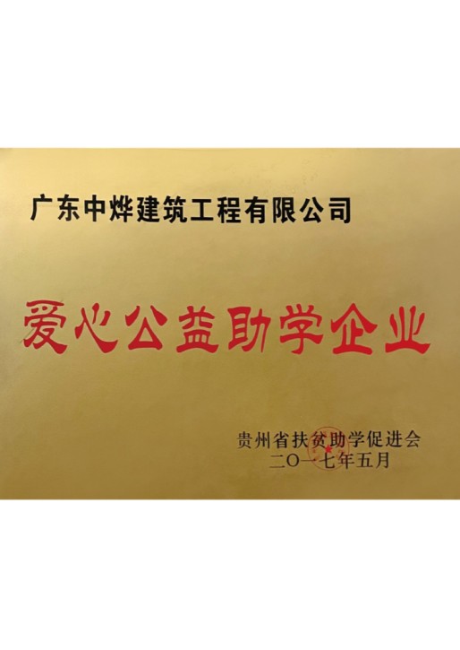 榮譽(yù)證書(shū)